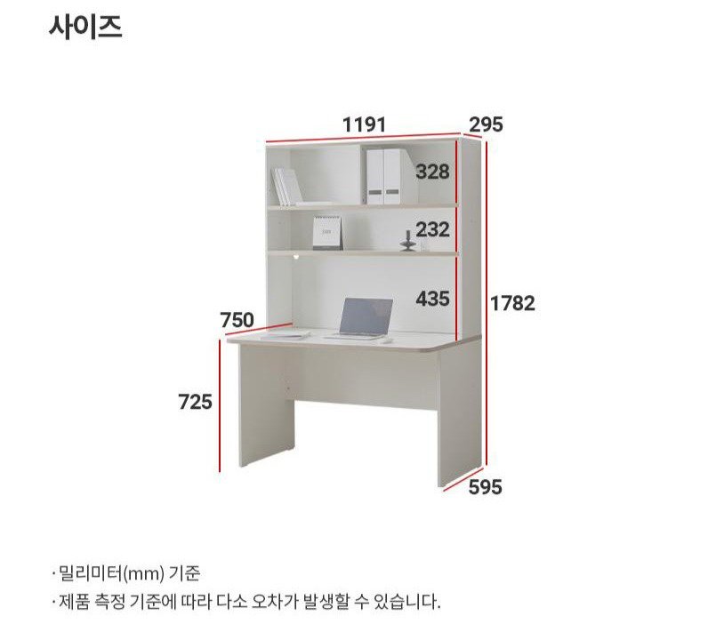 리바트 로넌 1200 책상 세트 방문설치, 화이트쿠폰할인 상세 이미지 2