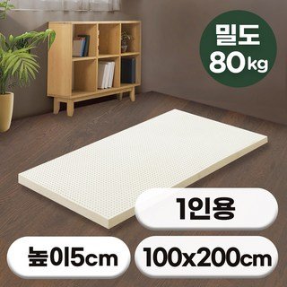 [특가쿠폰] 에코어 밀도80 천연라텍스 매트리스 5cm쿠폰할인