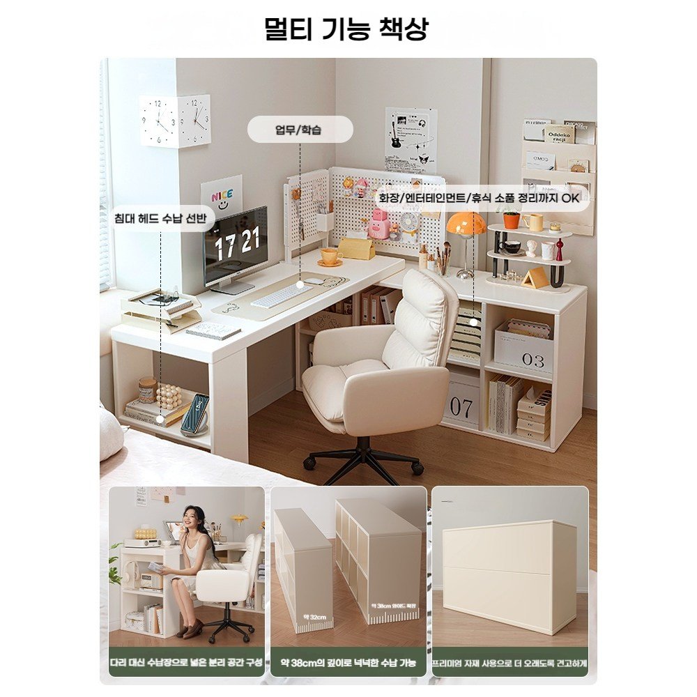 L자형 책상 수납형 책상 컴퓨터 책상 학생책상 멀티 테이블, 흰색할인 상세 이미지 1