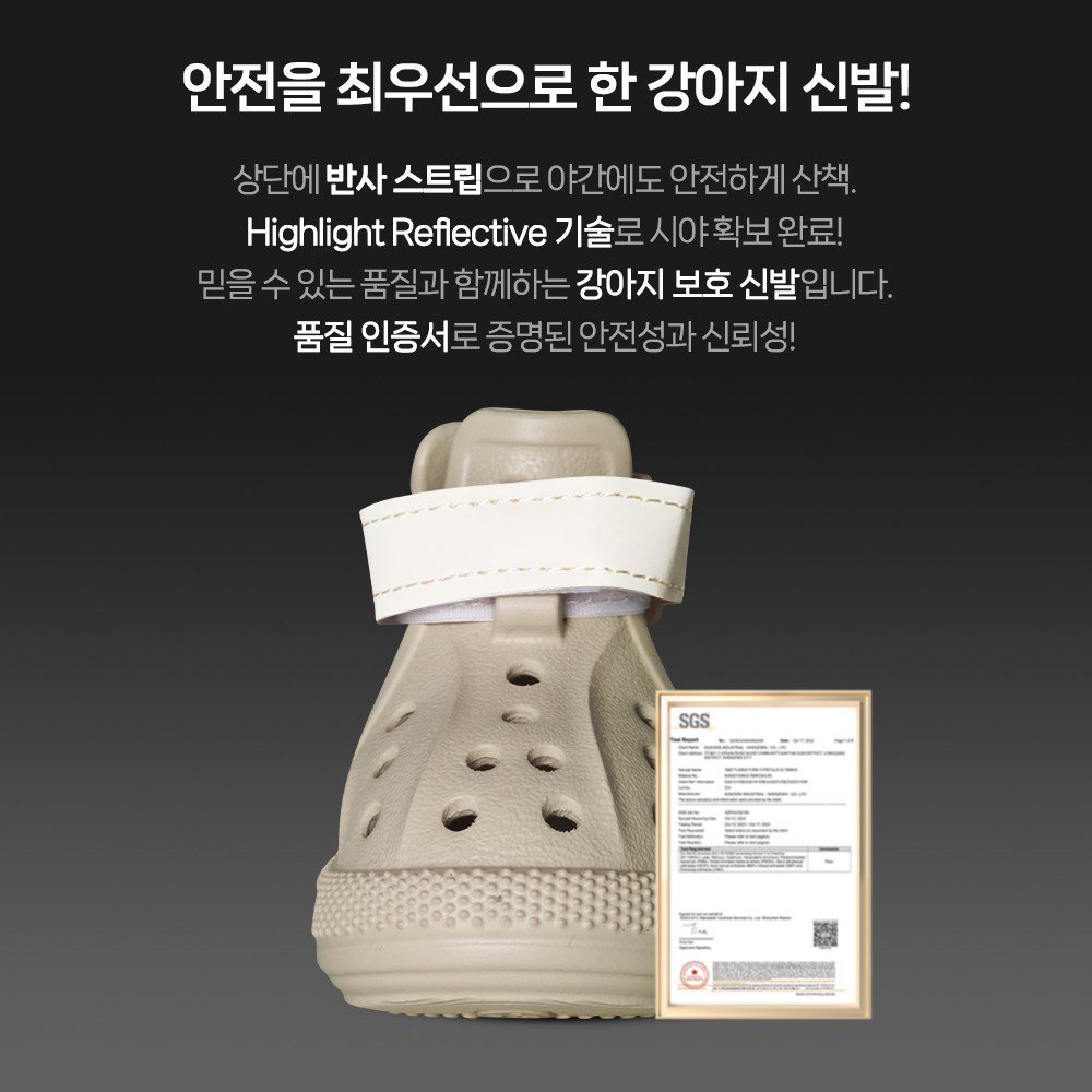 Brightbay 강아지 미끄럼방지 신발 야광 스트랩 펀칭 통기신발 장식 증정, 살구색, 4개 상세 이미지 1
