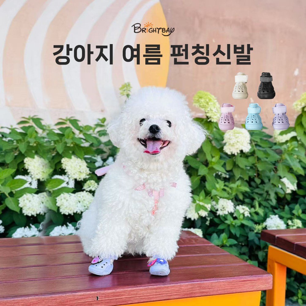 Brightbay 강아지 미끄럼방지 신발 야광 스트랩 펀칭 통기신발 장식 증정, 살구색, 4개 상세 이미지 2