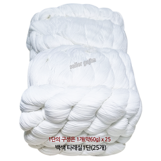 윤원상사 흰색 백색 화이트 White 타래실 1단 (25개), 화이트(백색) 타래실 1단(25개), 25개