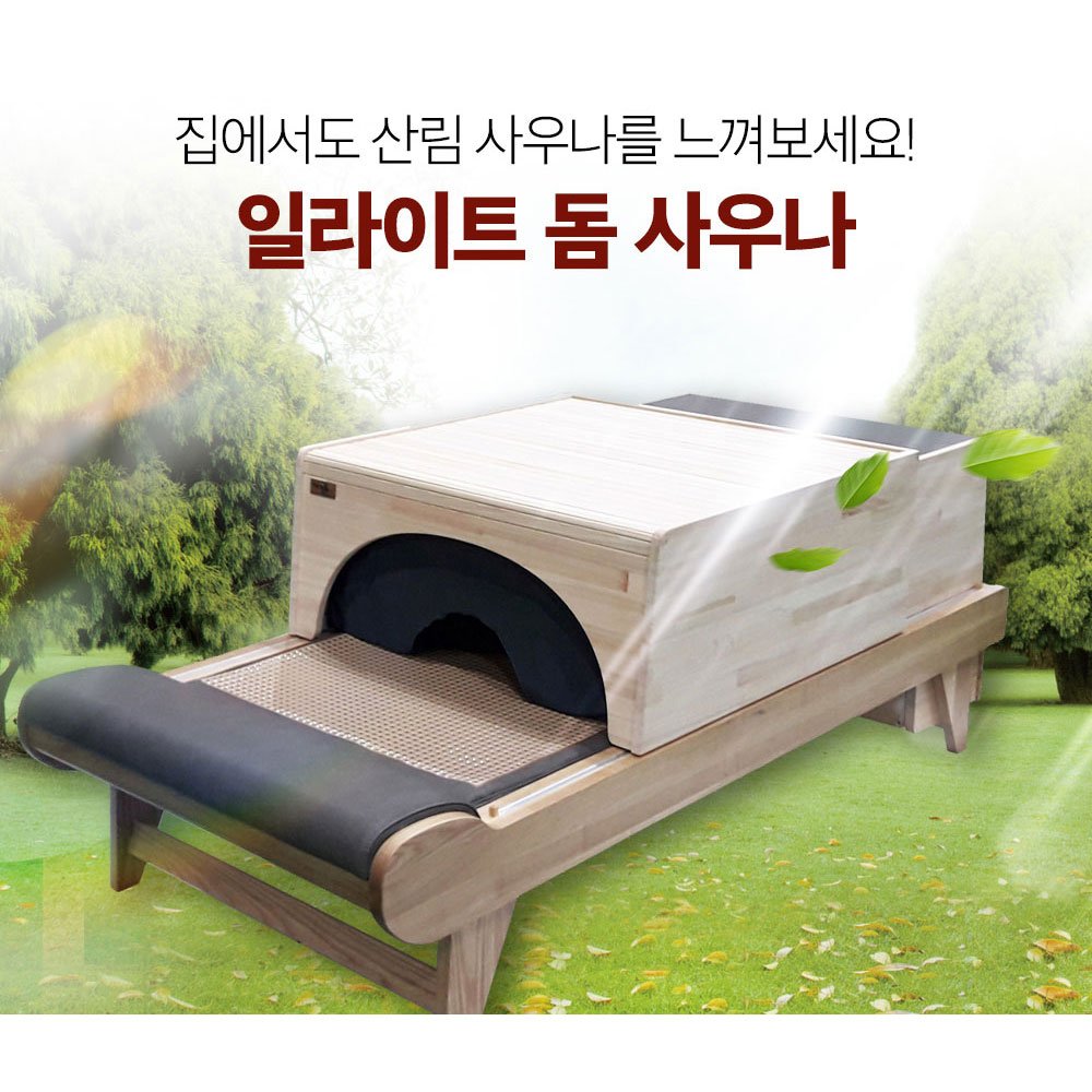 수목토 일라이트 에코돔 사우나 세라믹 편백나무 찜질기, 일라이트에코돔사우나 상세 이미지 1