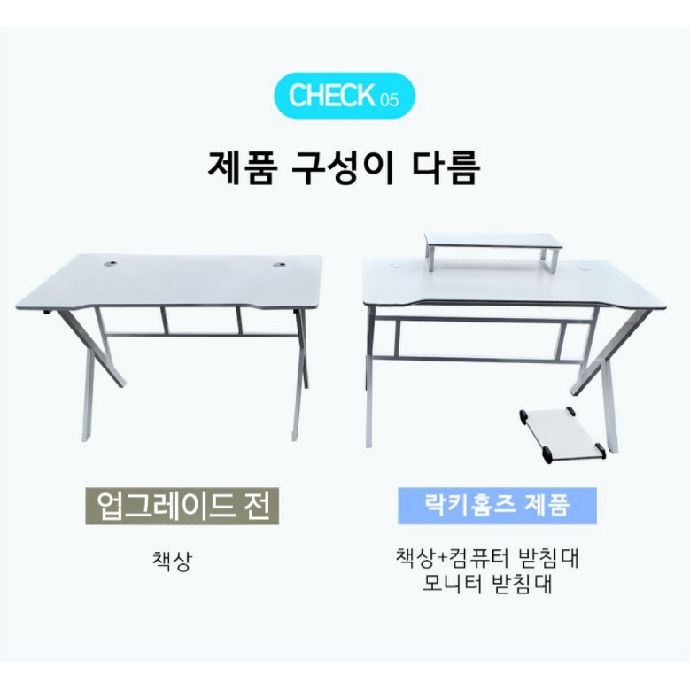 락키홈즈 게이밍 컴퓨터 책상 1200, 화이트할인 상세 이미지 2