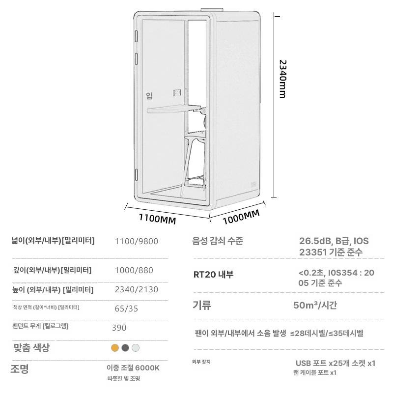 가정용 방음부스 보컬연습 무소음 1인용 1개실내 블랙 조립식 소음차단 연습실 방음벽, 1개, 전화부스 방음 챔버 보증금(문의 주세요) 상세 이미지 2