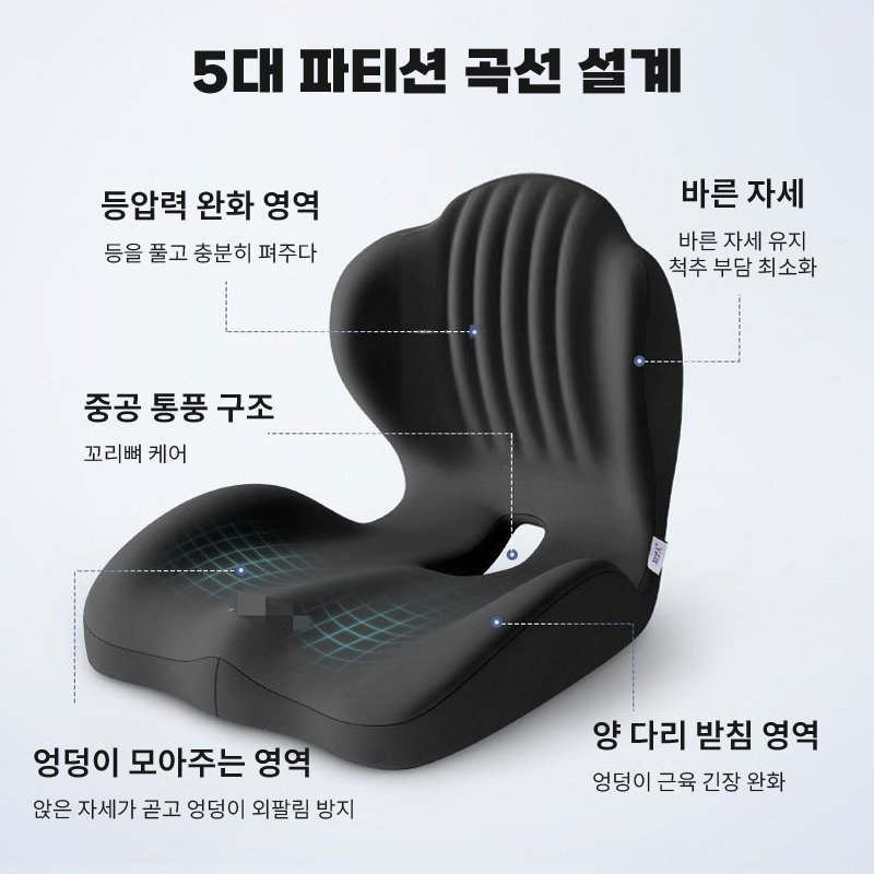 호밍사이 일체형 허리쿠션 등받이 방석 사무실의자 꼬리뼈 쿠션 바른자세 메모리폼 허리쿠션, 블랙할인 상세 이미지 2