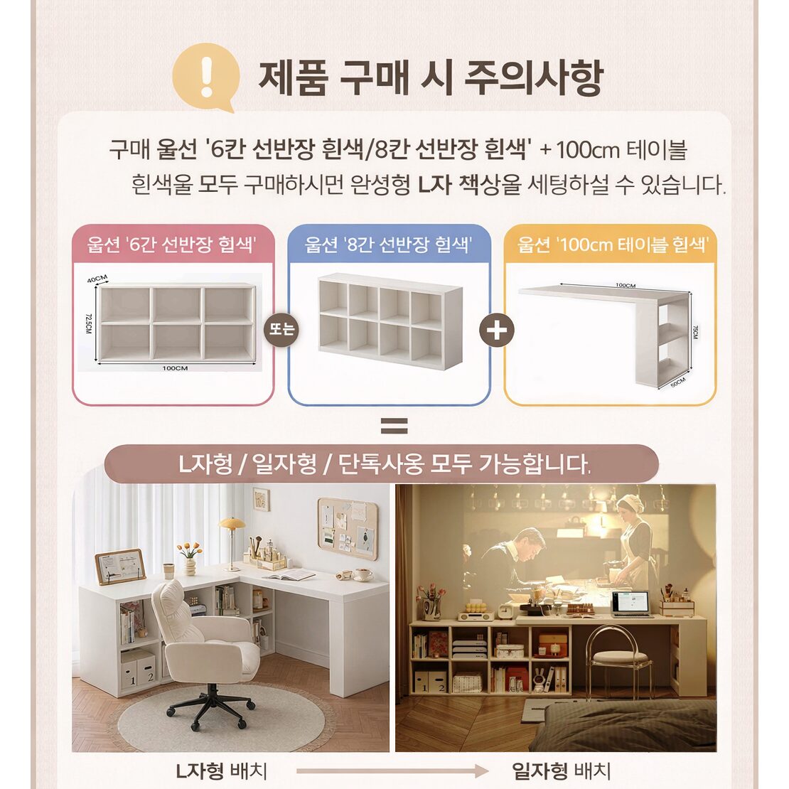 L자형 책상 수납형 책상 컴퓨터 책상 학생책상 멀티 테이블, 흰색할인 상세 이미지 1