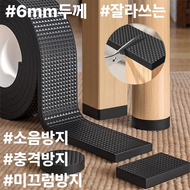 네스팅플레이스 가구 미끄럼방지 의자 소음 방지 패드, 1개할인 상세 이미지 1