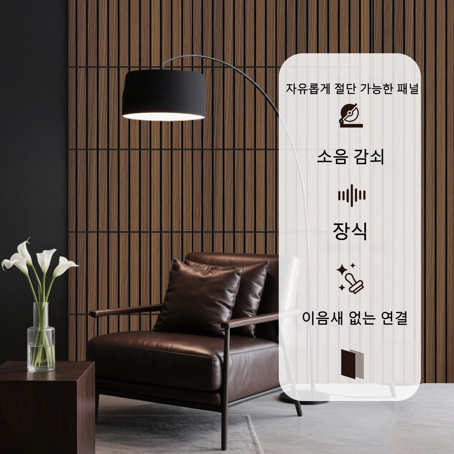 흡음보드 120cm x 60cm x 0.9cm 음향 패널 가정 사무실 스튜디오용 실내 벽 장식용 모던 견고하고 내구성 무게가 가볍다, 4개, brown-Walnut 상세 이미지 1
