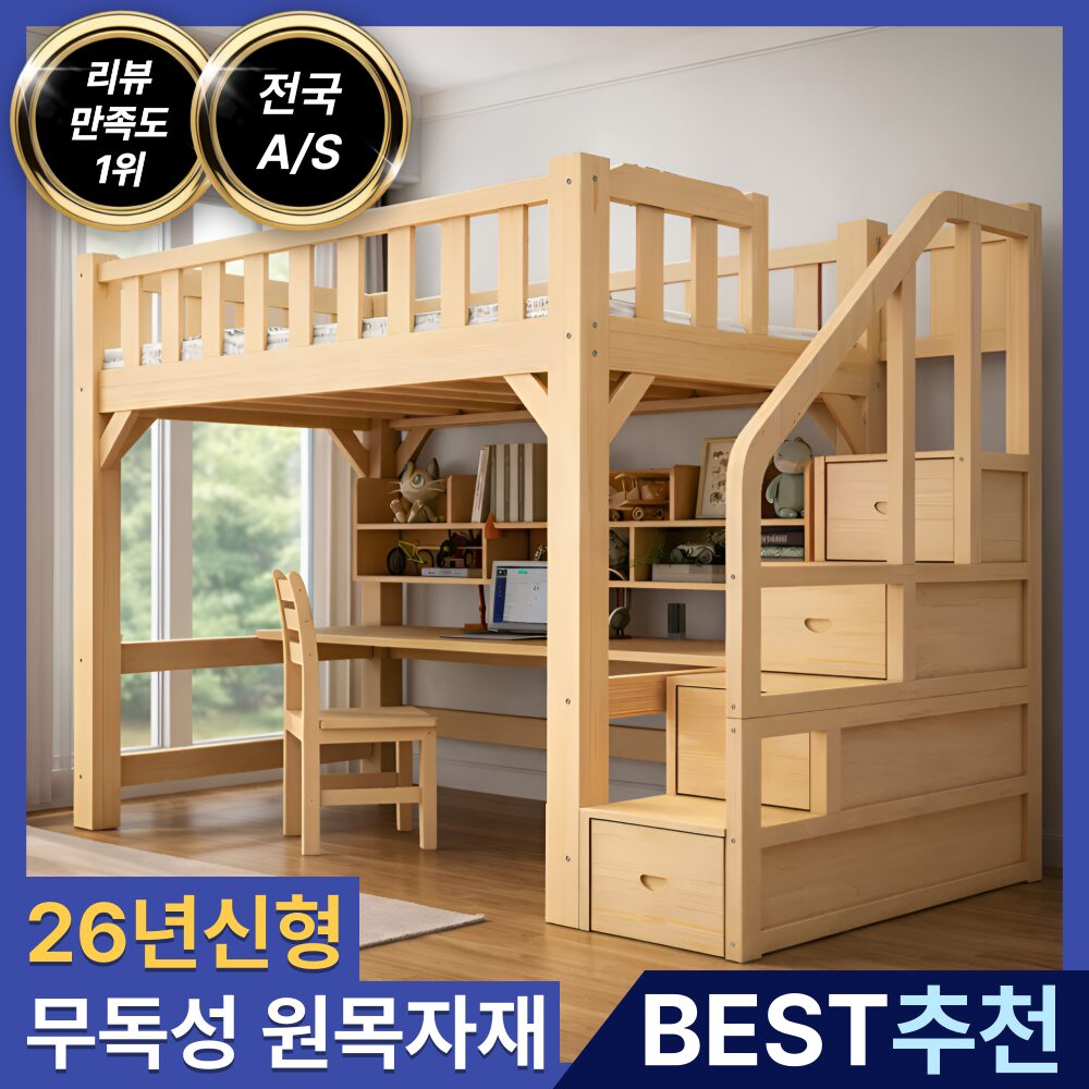아르테나 원목 벙커침대 2층 침대 세트 이층 책상 벙커 일체형, A.사다리형 (단품)할인 상세 이미지 1