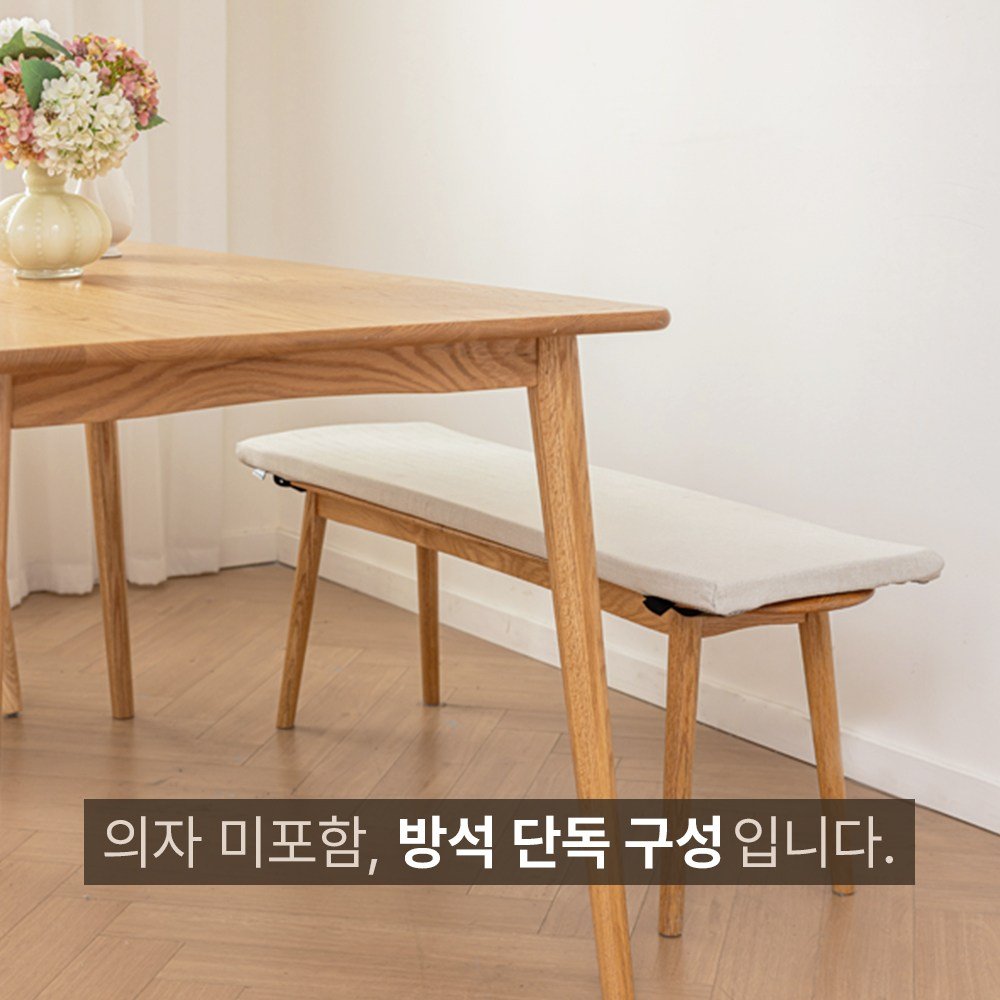 [완벽고정] 벤치 의자 방석 긴의자 전용 논슬립 쿠션, 오트밀 상세 이미지 1