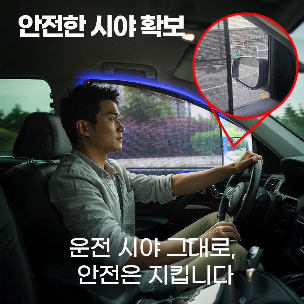 다두이다 차량용 5D 메쉬 자석 자동차 햇빛가리개, 1세트, 쉐이드블랙할인 상세 이미지 2