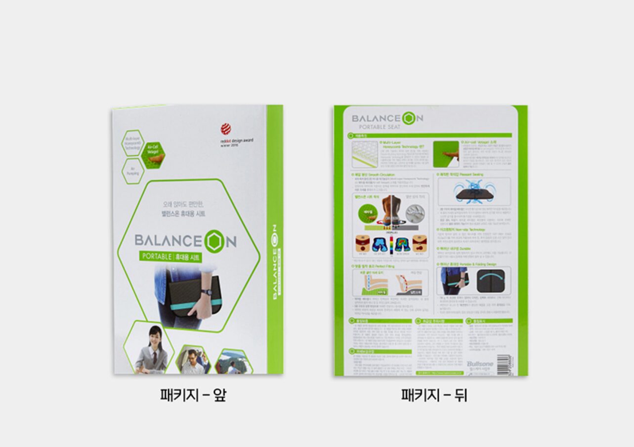 밸런스온 포터블 시트쿠폰할인 상세 이미지 2