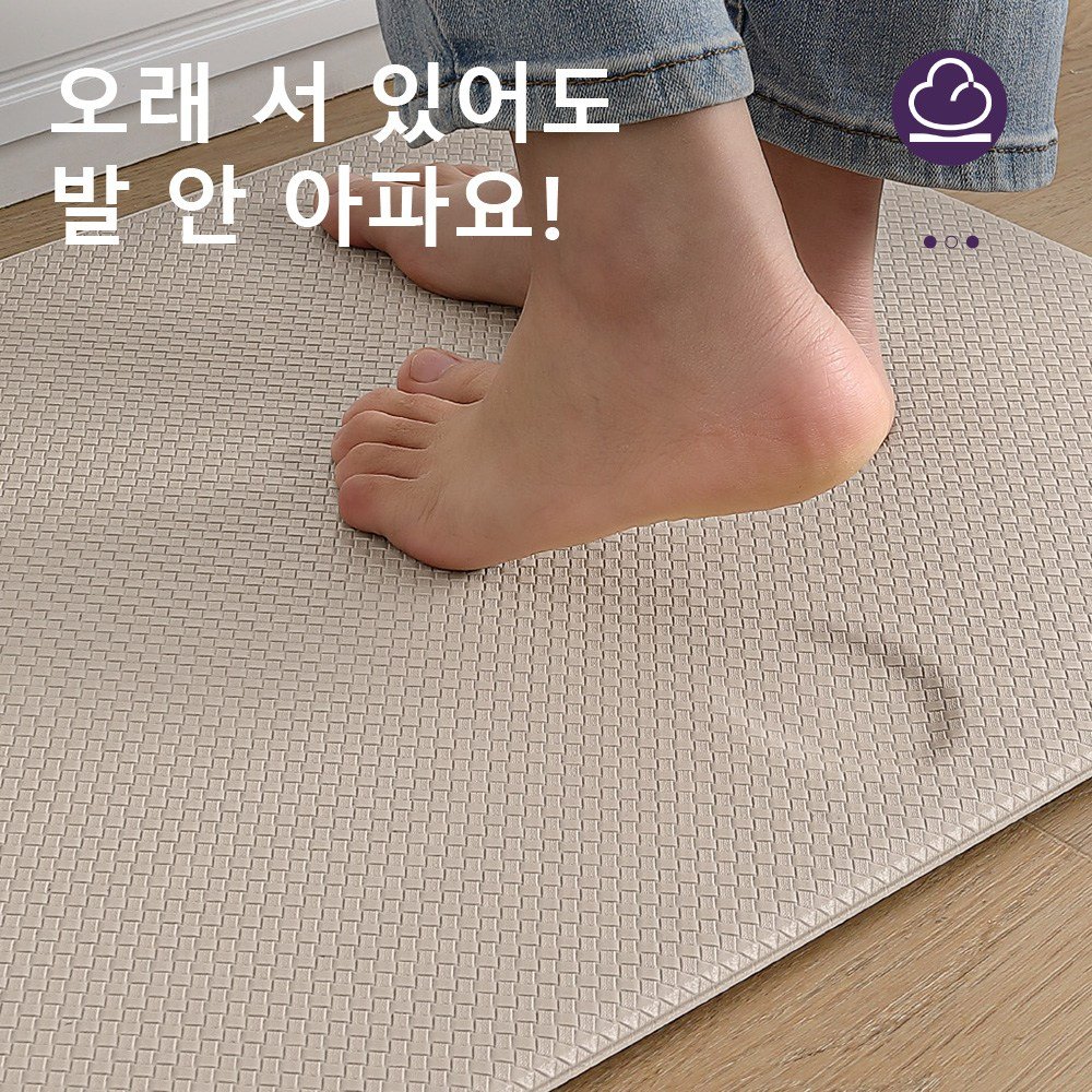 DEXI 쿠션 싱크대 방수 PVC 주방매트 특대형 싱크대발매트 미끄럼방지 두꺼운 10mm 주방 발매트 대형, 베이지할인 상세 이미지 1