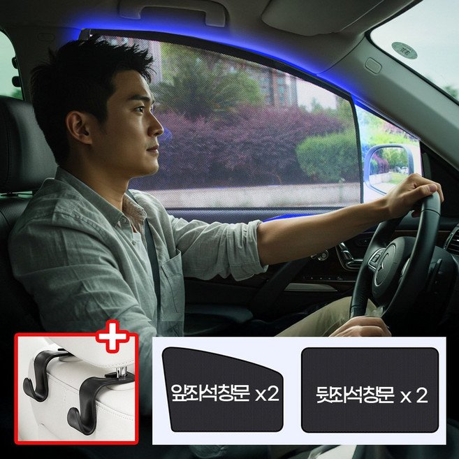다두이다 차량용 5D 메쉬 자석 자동차 햇빛가리개, 1세트, 쉐이드블랙할인
