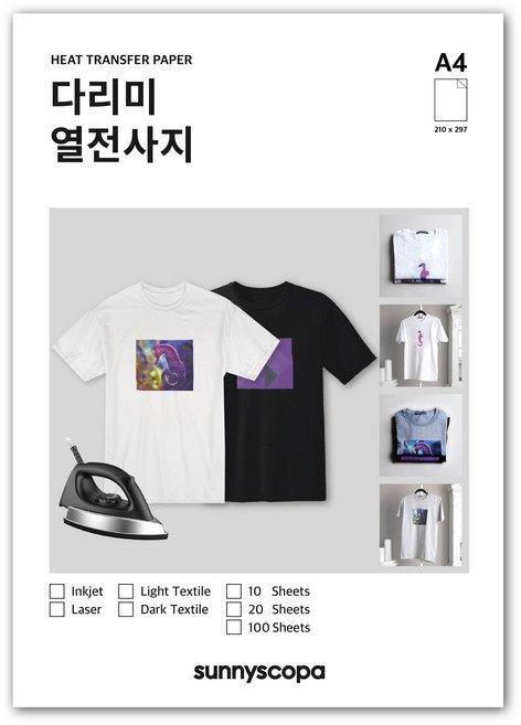 써니스코파 레이저 다리미 열전사지 A4, 10매, 레이저-짙은색용