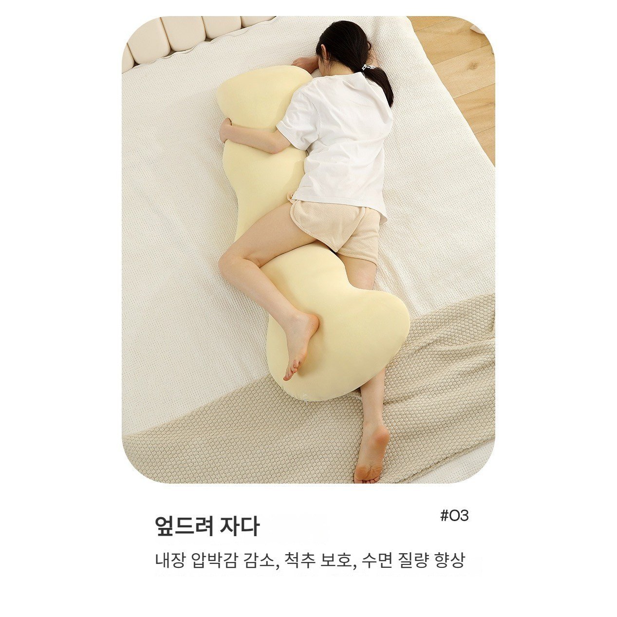 YAPOGI 고밀도 충진 냉감 다용도 롱 커버분리형 파도 구름 바디필로우, 옐로우 상세 이미지 1