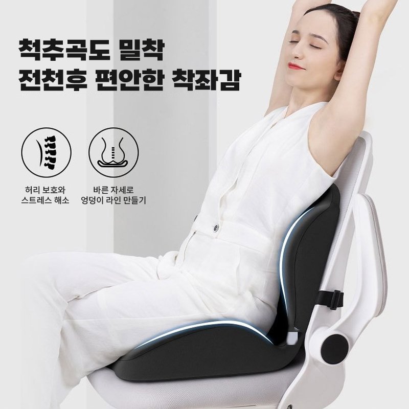 호밍사이 일체형 허리쿠션 등받이 방석 사무실의자 꼬리뼈 쿠션 바른자세 메모리폼 허리쿠션, 블랙할인 상세 이미지 1