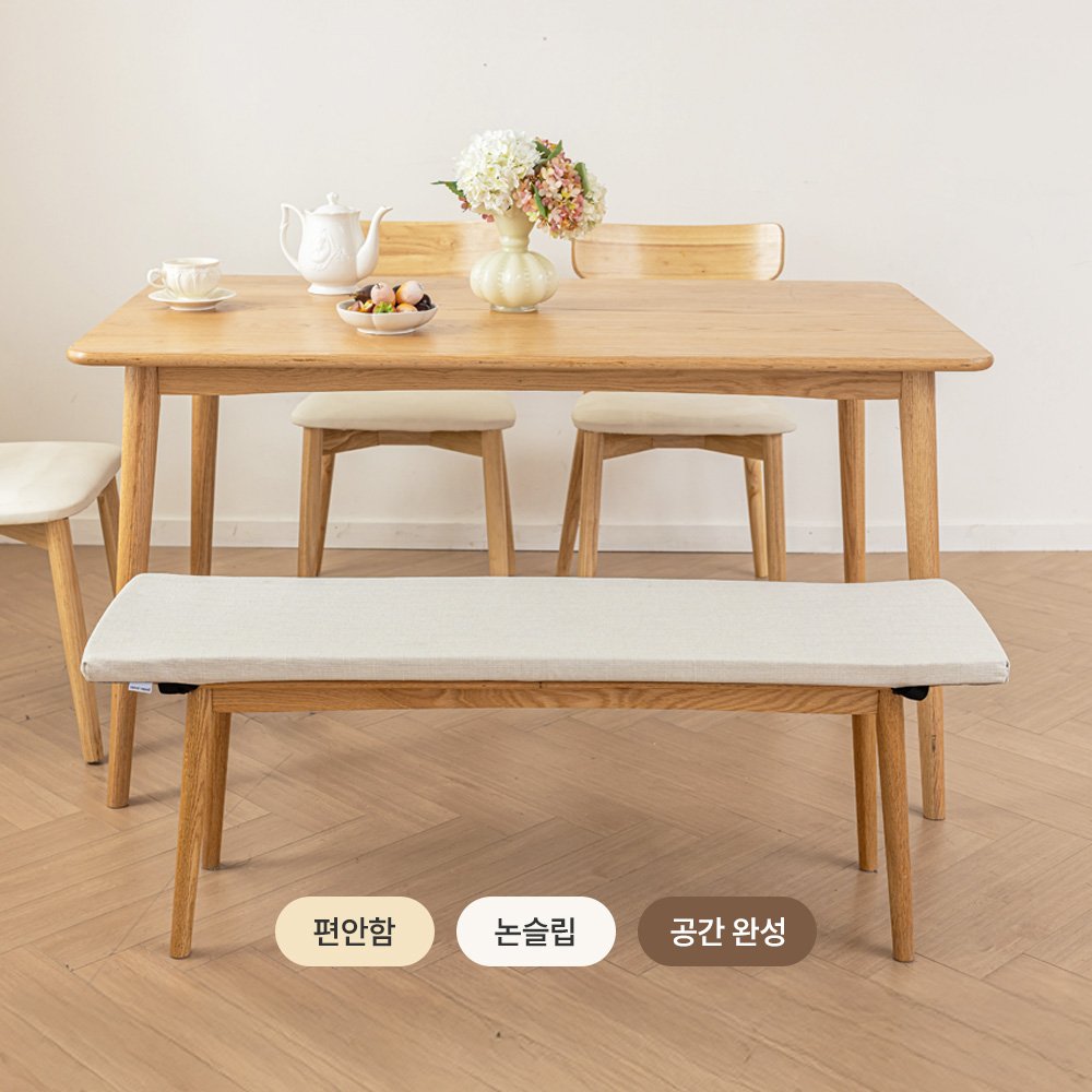 [완벽고정] 벤치 의자 방석 긴의자 전용 논슬립 쿠션, 오트밀 상세 이미지 1