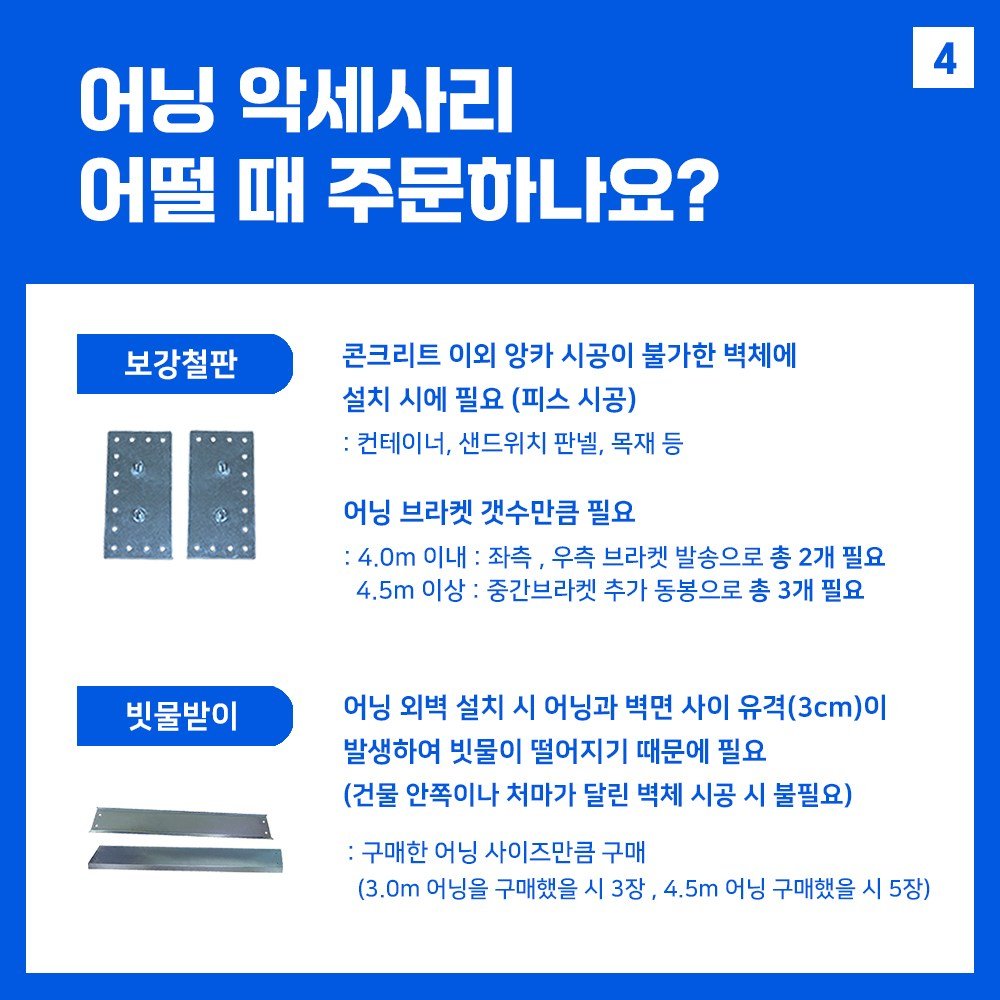 언니어닝 어닝 v2 (보강형) 도장프레임 농막 햇빛가리개 옥상 접이식 캐노피 천막, 어닝, 4m x 2.5m(가로 x 돌출) 상세 이미지 2