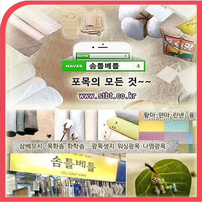 광목 광목원단 대폭 광폭 30수 20수 당일발송 내일도착 가봉 학교 학원 연습용 국내산 광목 에코백 실습용 안감용 제본용 동대문종합시장 원단 도매 대량 주문, 1개, 생지 상세 이미지 2