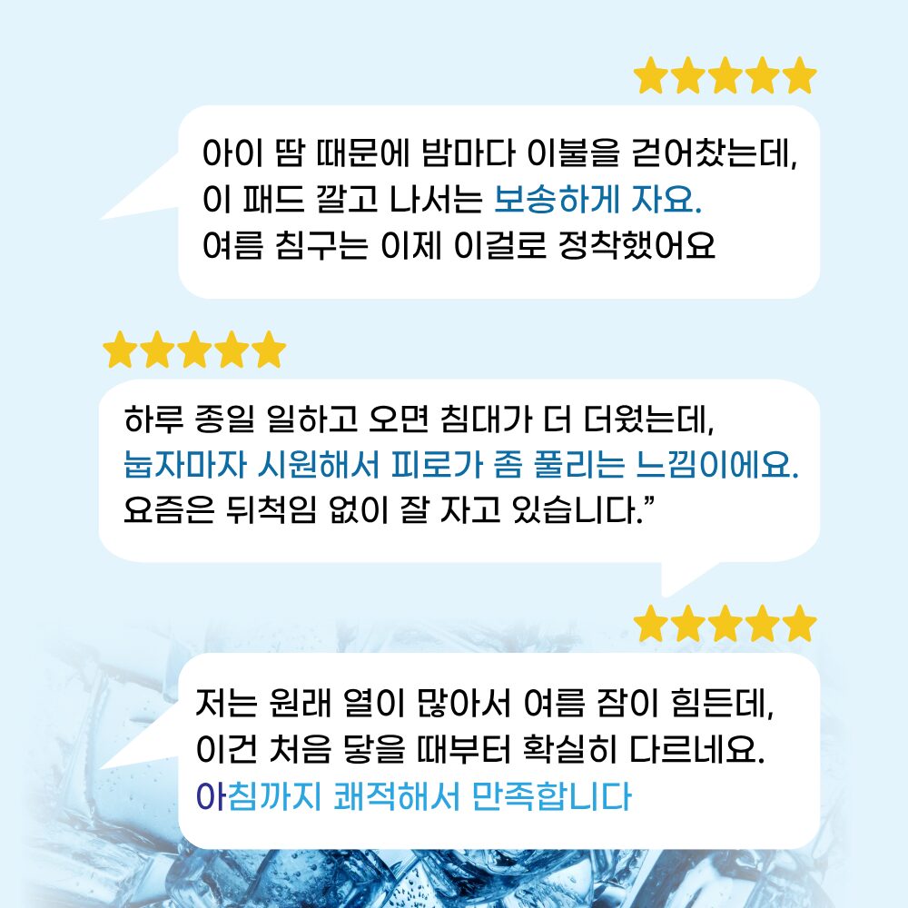 한일리빙 듀라론 냉감패드 국내생산 밴딩형 쿨매트 침대 여름 아기 아이스 SS/Q, 화이트할인 상세 이미지 1