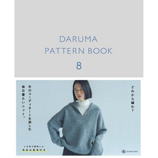 일본 DARUMA 뜨개도안 책 잡지 다루마 패턴북