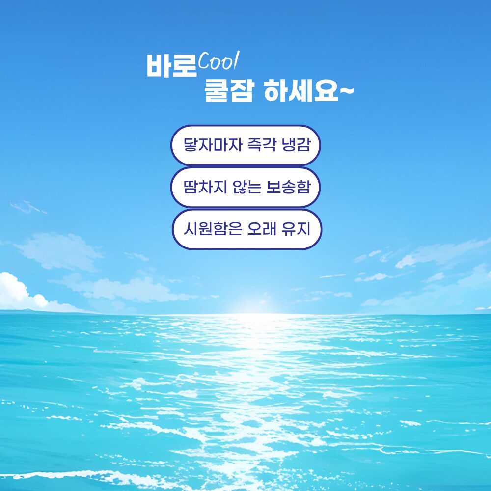 한일리빙 듀라론 냉감패드 국내생산 밴딩형 쿨매트 침대 여름 아기 아이스 SS/Q, 화이트할인 상세 이미지 2