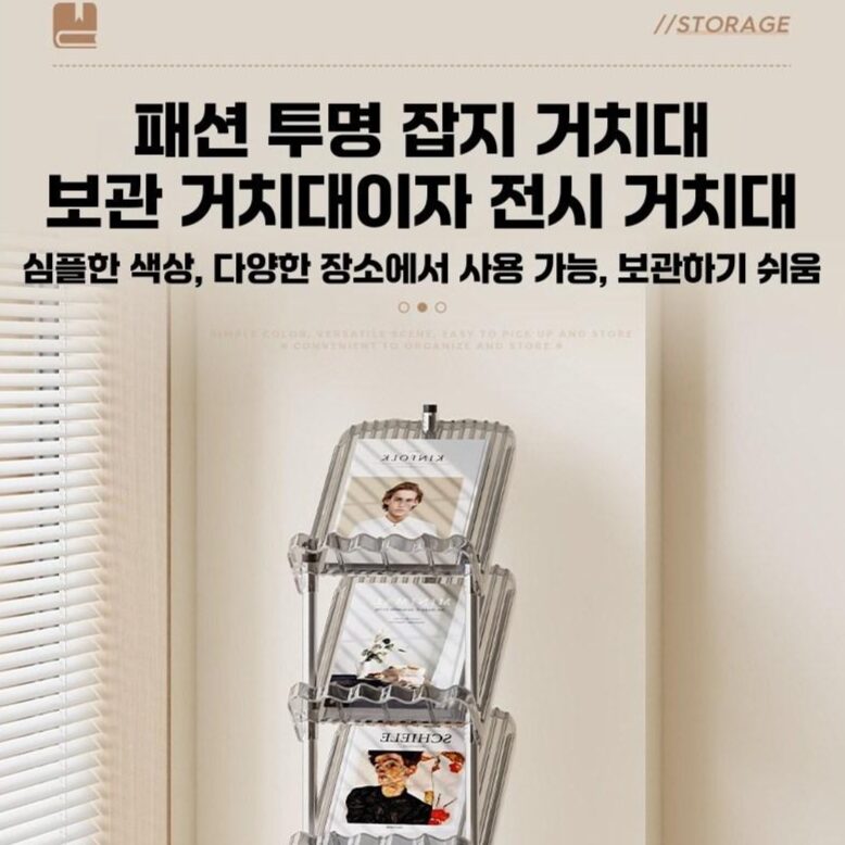 접이식 잡지꽂이 잡지 카달로그 리플렛 매거진랙 책꽂이 선반 간단 설치 수납 선반 거치대 진열대, 5단, 회색할인 상세 이미지 1