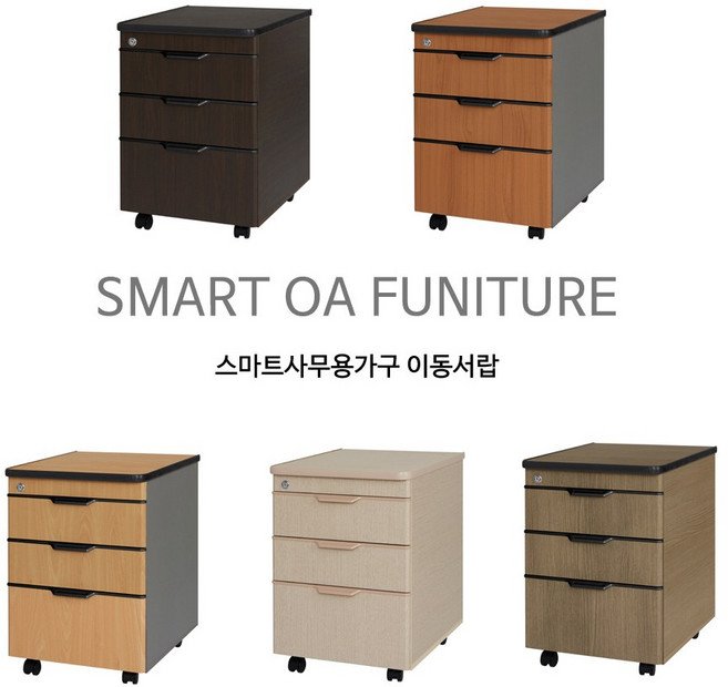 스마트사무용가구 3단 이동 서랍장 책상서랍, 망플