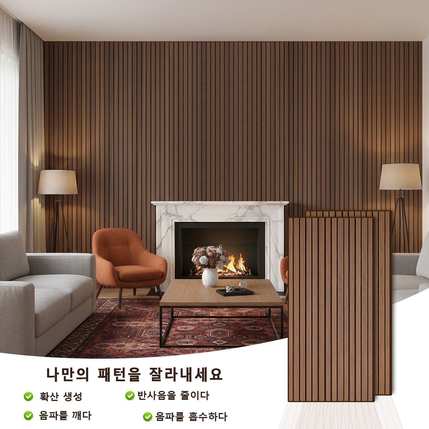 흡음보드 120cm x 60cm x 0.9cm 음향 패널 가정 사무실 스튜디오용 실내 벽 장식용 모던 견고하고 내구성 무게가 가볍다, 4개, brown-Walnut 상세 이미지 2