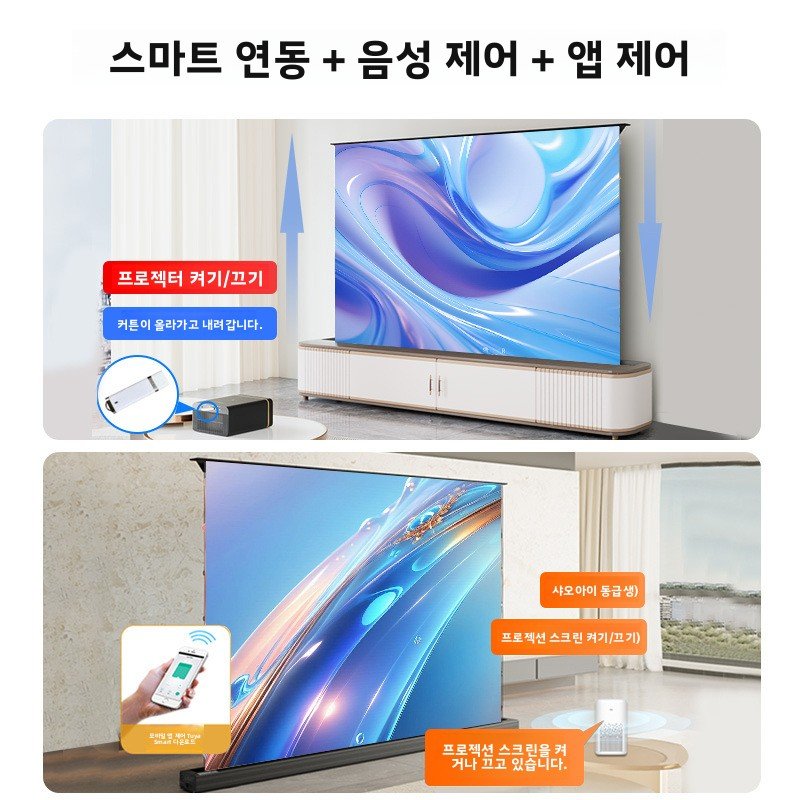 전동 바닥 상승형 풀다운 스크린 빛 차단 휴대용 스마트 음성 제어, 100인치 16:9 [4K 나노 화이트/V 상세 이미지 2