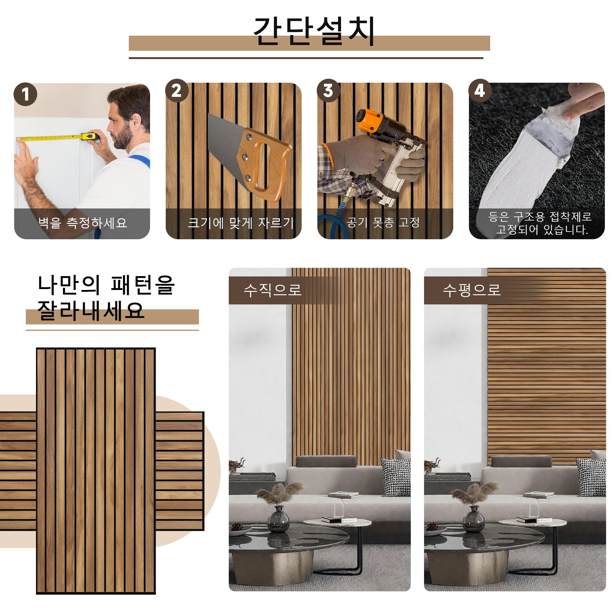흡음보드 120cm x 60cm x 0.9cm 음향 패널 가정 사무실 스튜디오용 실내 벽 장식용 모던 견고하고 내구성 무게가 가볍다, 4개, brown-Walnut 상세 이미지 2