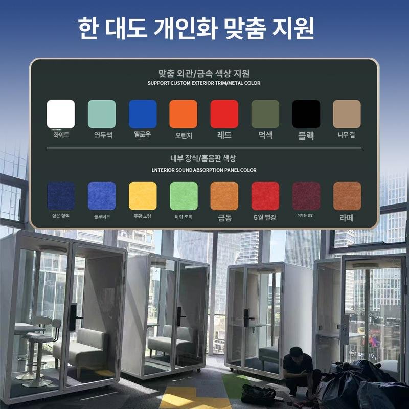 가정용 방음부스 보컬연습 무소음 1인용 1개실내 블랙 조립식 소음차단 연습실 방음벽, 1개, 전화부스 방음 챔버 보증금(문의 주세요) 상세 이미지 1