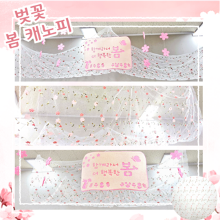 [아슬샵] 벚꽃봄캐노피 꽃자수천 봄환경구성 봄가랜드, 플라워자수천(캐노피)1개 단품, 분홍
