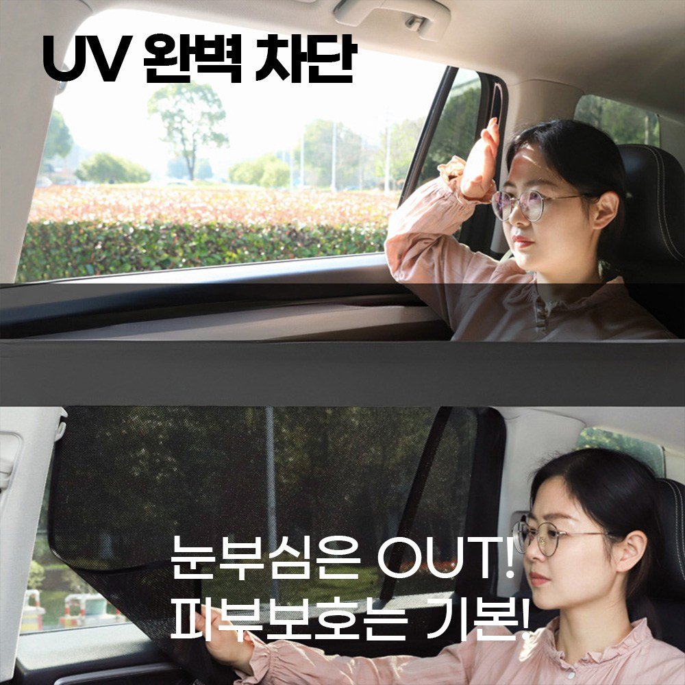 다두이다 차량용 5D 메쉬 자석 자동차 햇빛가리개, 1세트, 쉐이드블랙할인 상세 이미지 2