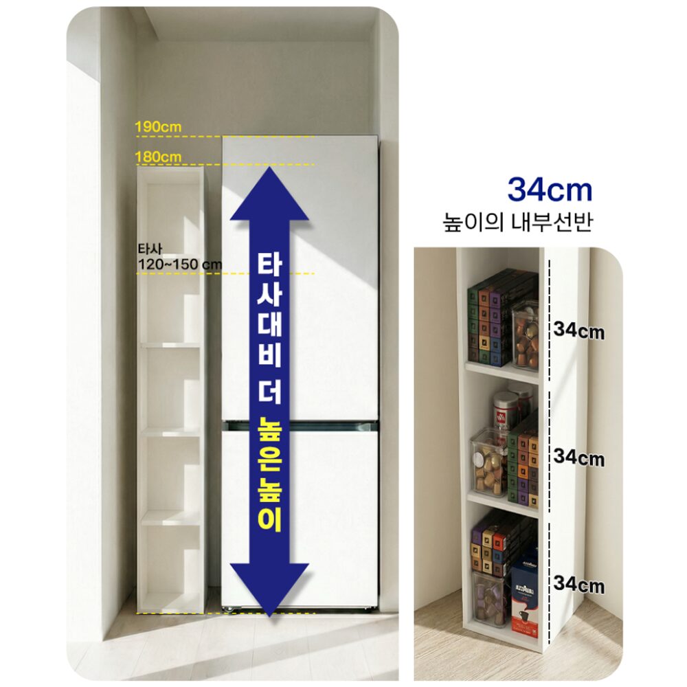 잔비오 5단 키큰 틈새수납장 슬림 틈새장, 화이트 상세 이미지 1
