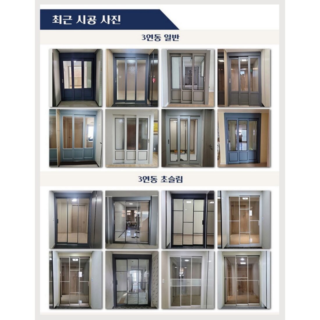 프로문 현관중문 중문 일반3연동(결재하기전:상담전화) 상세 이미지 2