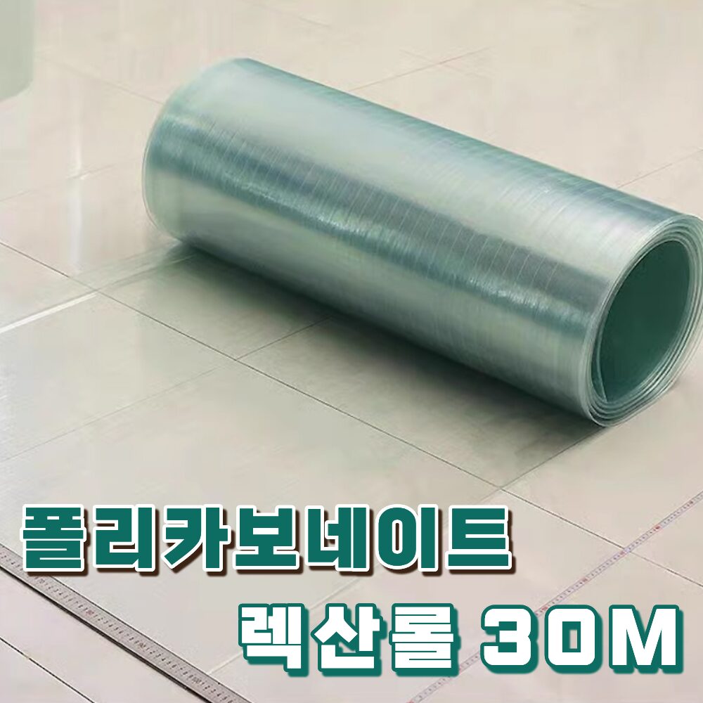 에스비 렉산 지붕 롤 30m 폴리카보네이트 골판 넥산 1m 1.2m, 1미터, 1mm할인 상세 이미지 1