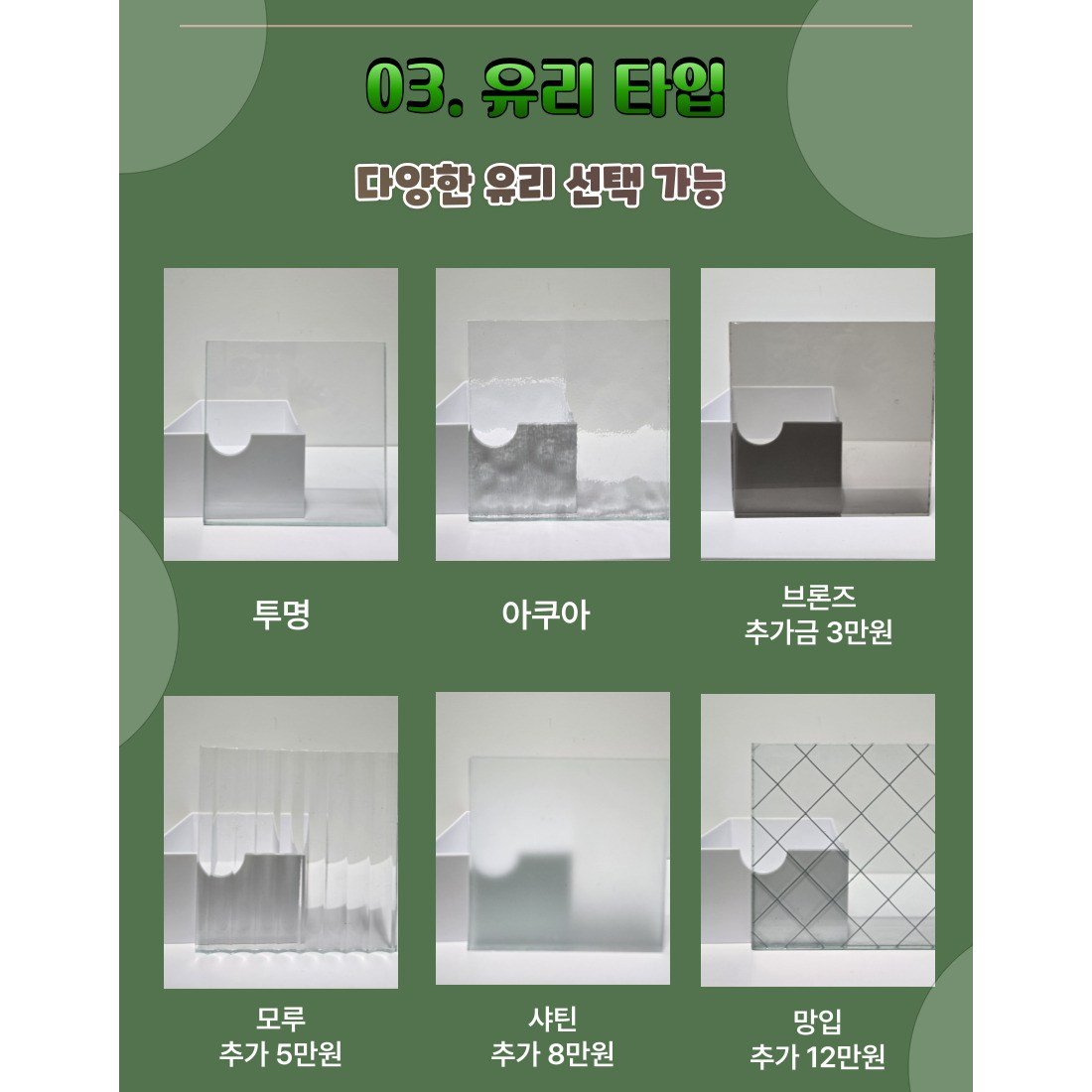 프로문 현관중문 중문 일반3연동(결재하기전:상담전화) 상세 이미지 1