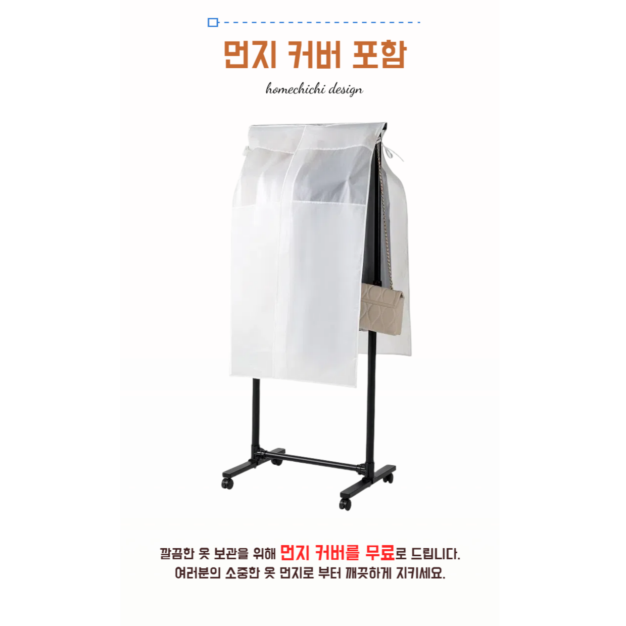 홈치치 미니 이동식 행거, 화이트 상세 이미지 2