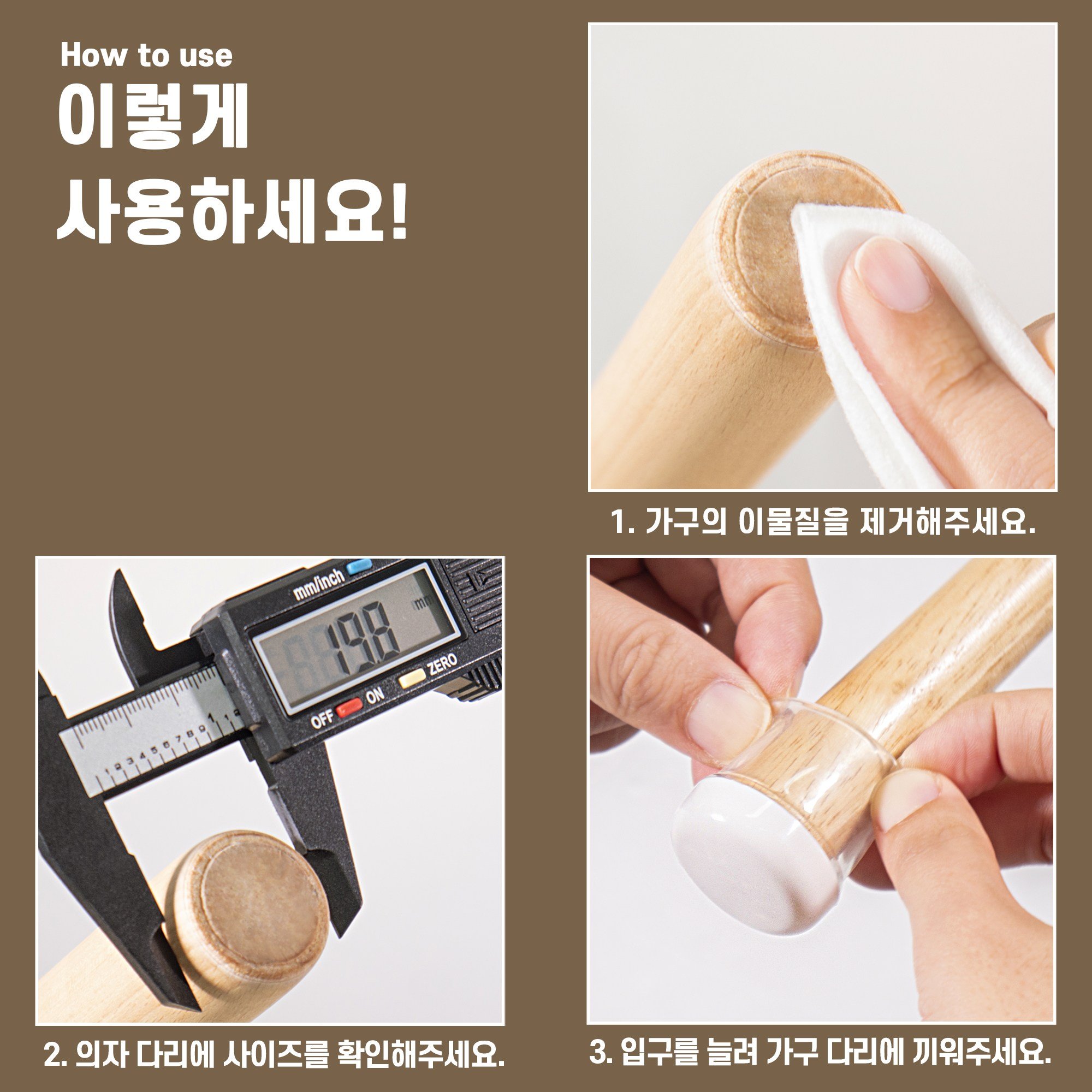 모오아 스르륵 검은색 가구패드 캡 의자소음방지 층간소음, 4세트 상세 이미지 2