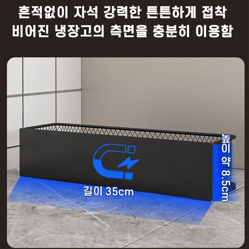 Allilio 냉장고 자석 선반 현관문 세탁기 수납 선반 양념병 수납 냉장고 사이드랙, 2개, 블랙할인 상세 이미지 1