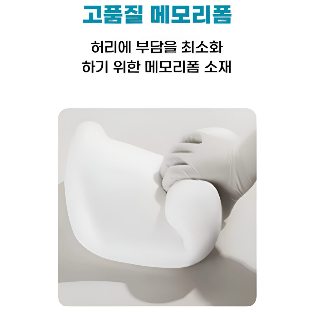 라인오브 메모리폼 허리 등받이 쿠션, 블랙(black)할인 상세 이미지 2