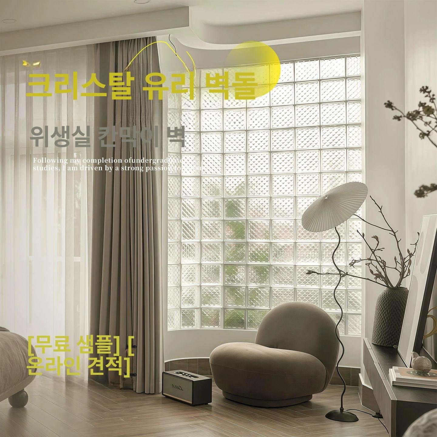 유리블럭 시트지 시골집 8종류 셀프 벽돌모양 인테리어 솔리드 브릭, 단면 아이스 200x100x50mm 상세 이미지 1