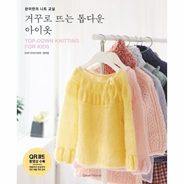 5% 캐시 적립코코릴리의 레트로 니트 - 따뜻한 추억을 뜨는 시간, 황금시간, 정영경 상세 이미지 2