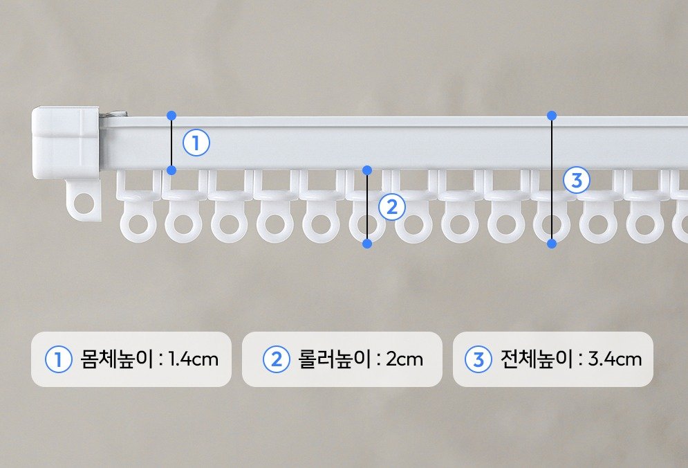 윈도우드레스 저소음 전착 커튼레일, 화이트 상세 이미지 2