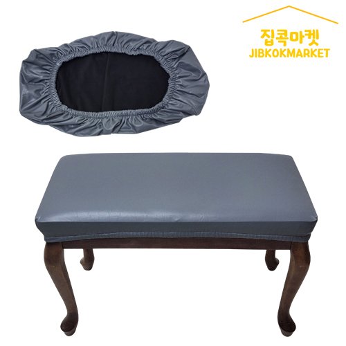 집콕마켓 스튤 피아노 의자커버 벨릴 벤치 커버 인조가죽 고탄력방수커버, 블랙 상세 이미지 1